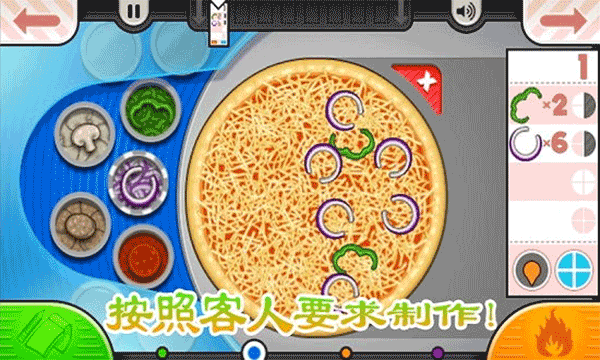 老爹披萨店中文版