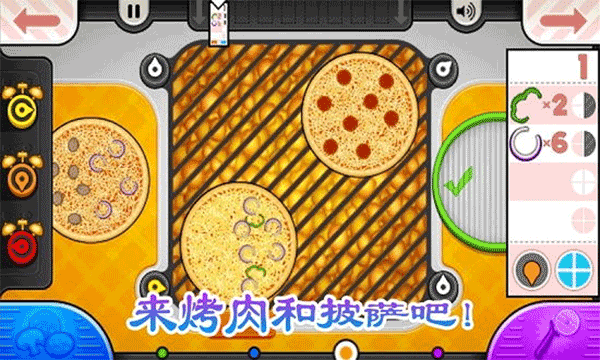 老爹披萨店中文版