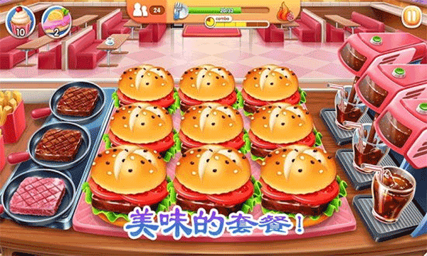 老爹披萨店中文版