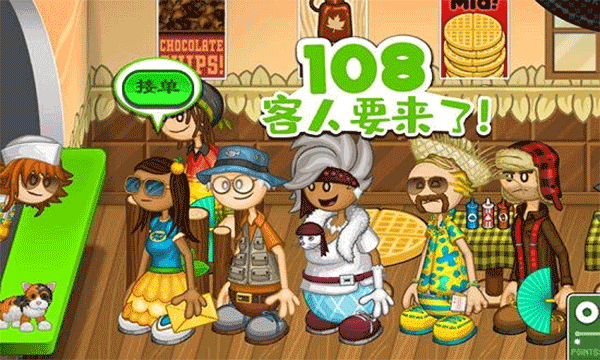 老爹披萨店中文版