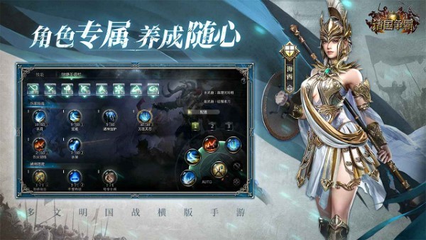 诸国争霸