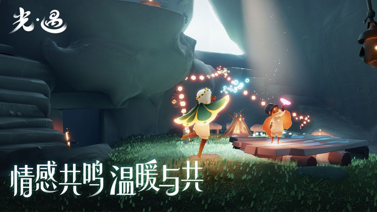 光遇手机版