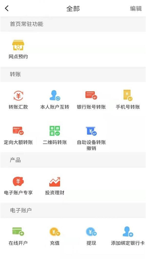 安徽农金