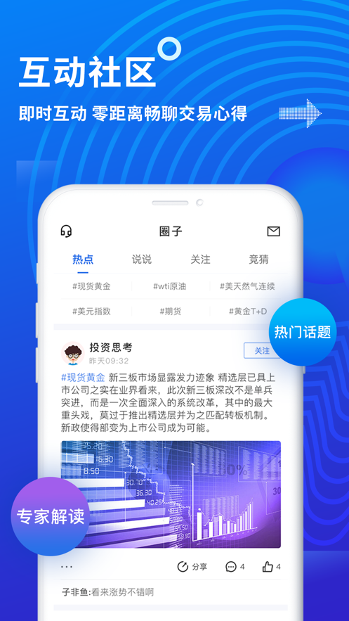 金投网