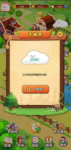 开心庄园