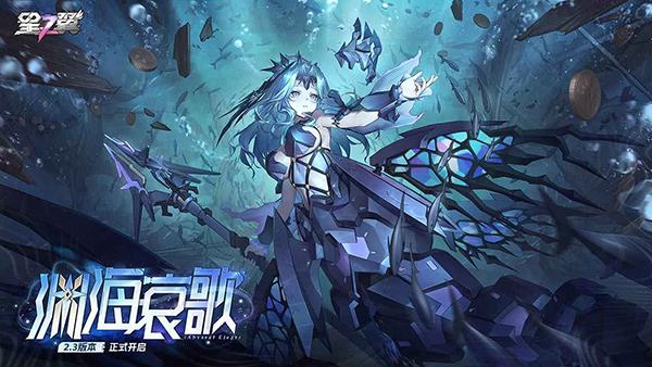 星之翼