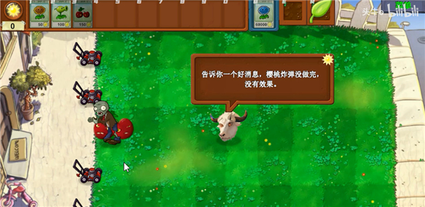 植物大战僵尸新指导版