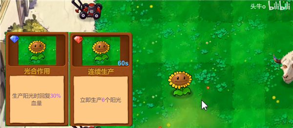 植物大战僵尸新指导版
