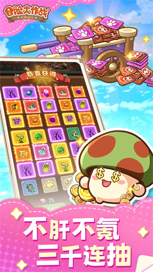 冒险大作战手游