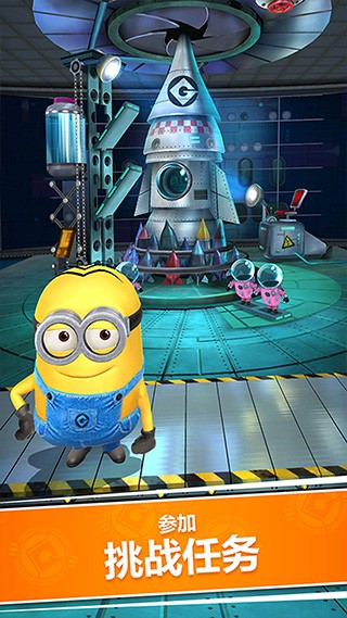 Minion Rush