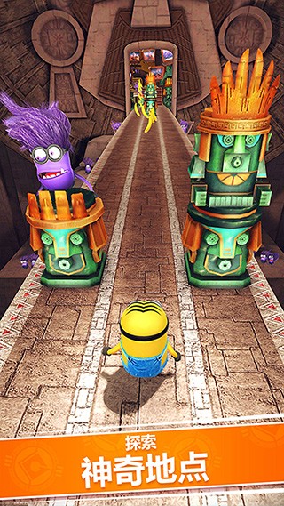 Minion Rush
