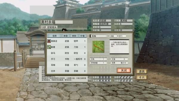 太阁立志传5