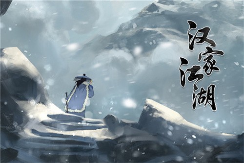 汉家江湖安卓版