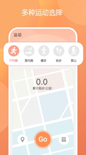 步行走路app