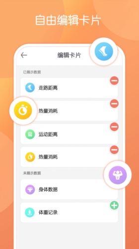 步行走路app