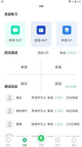 书亦普通话