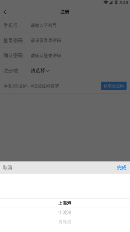 箱盟箱运