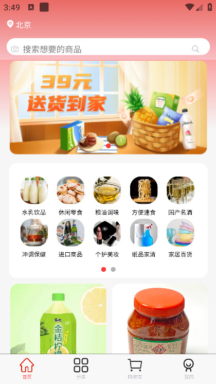 华零商城app最新版