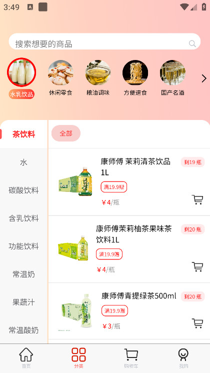 华零商城app最新版