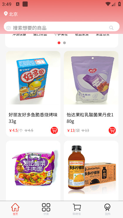 华零商城app最新版