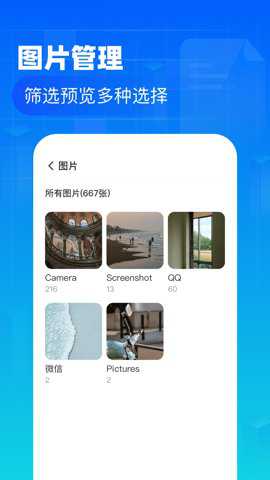 叮当文件管理