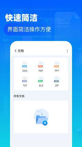 叮当文件管理