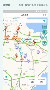 路网智慧大脑app