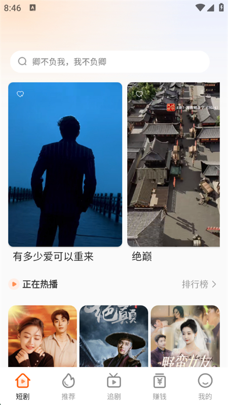 常读免费短剧app