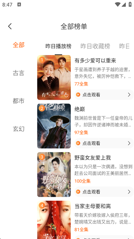 常读免费短剧app
