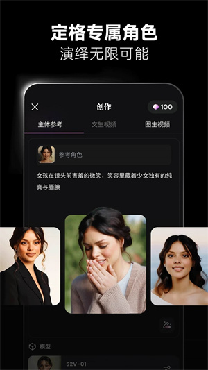 海螺AI app