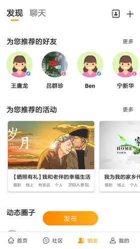 老来网app