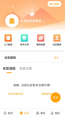 老来网app