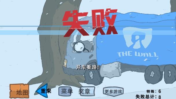 火柴人逃离监狱