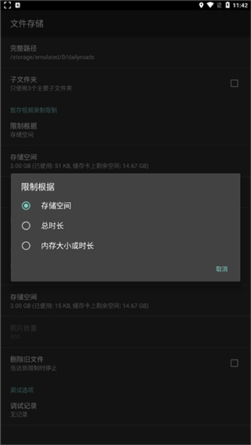 DailyRoads行车纪录器