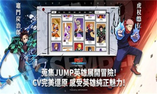 代号jump