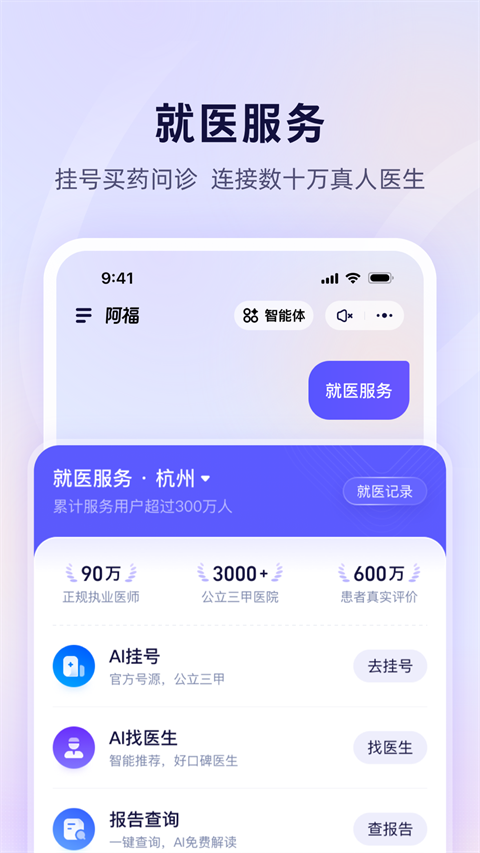 蚂蚁阿福