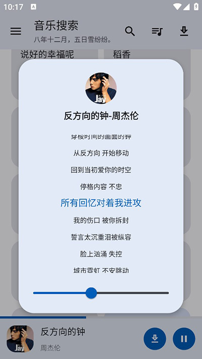 音乐搜索引擎app