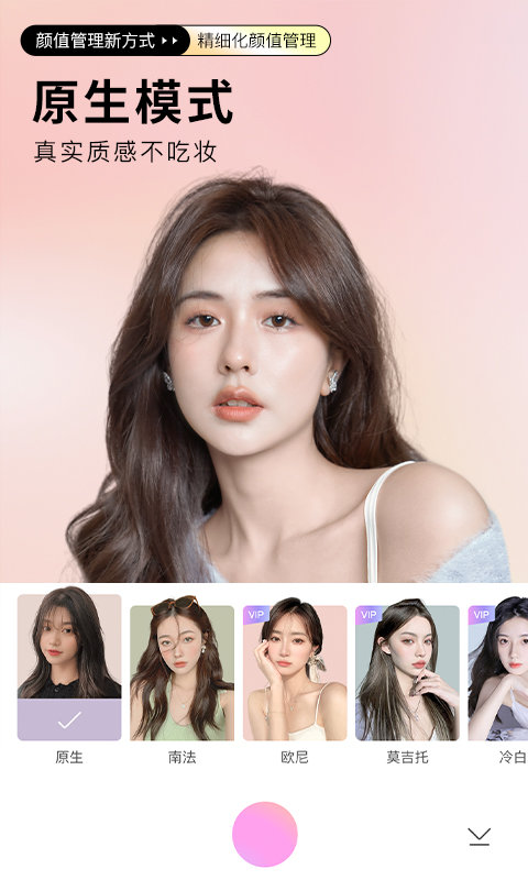beautycam