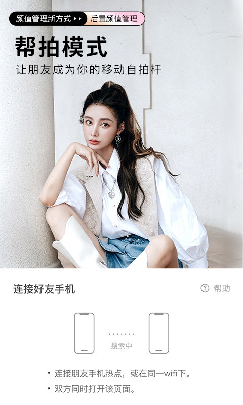beautycam