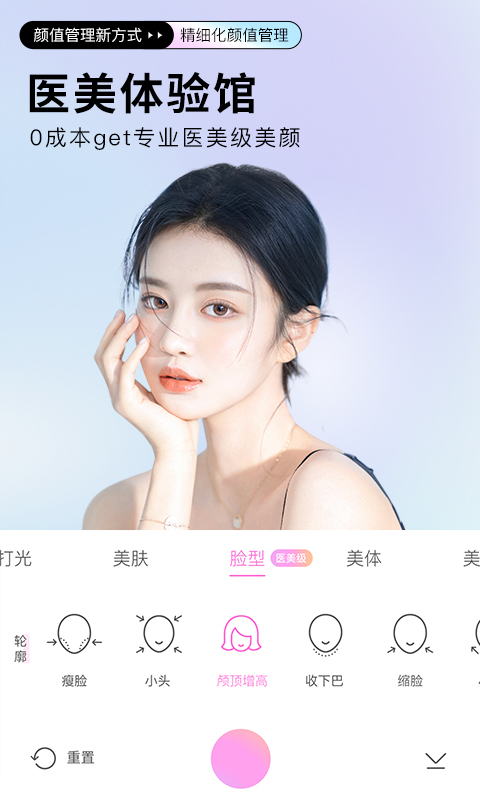 beautycam