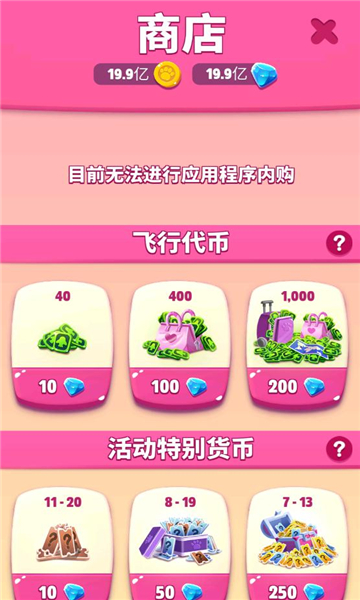 我的安吉拉2手游