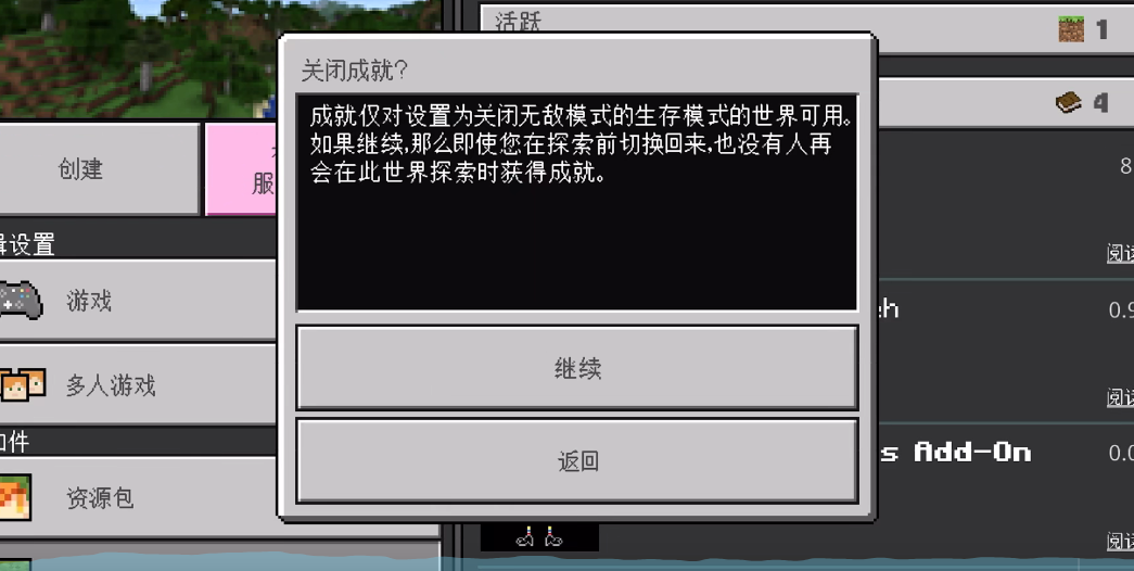 我的世界国际版