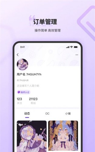 OC星球app