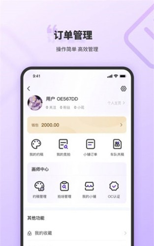 OC星球app