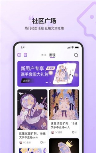 OC星球app