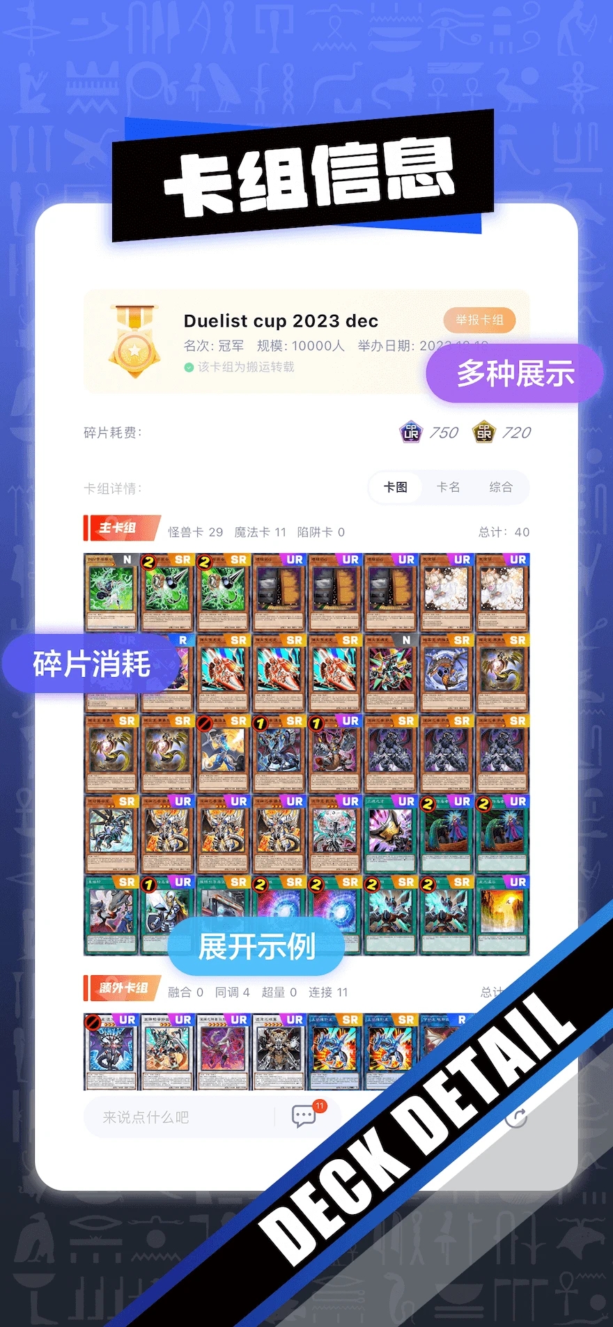 决斗吧