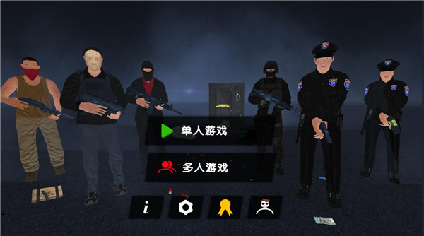 警察和强盗模拟器最新版