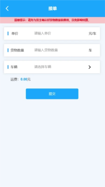 海龙运力宝app最新版