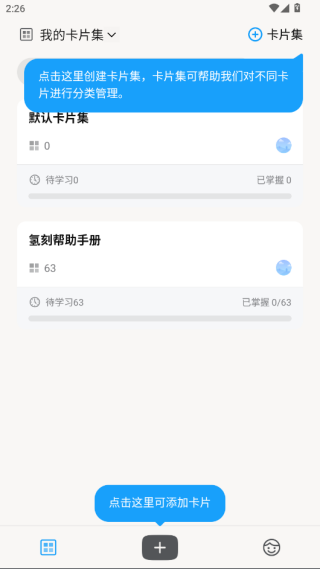 氢刻