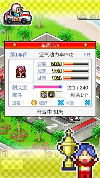 冲刺赛车物语2手游
